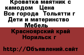 Кроватка маятник с камодом › Цена ­ 4 000 - Все города, Тольятти г. Дети и материнство » Мебель   . Красноярский край,Норильск г.